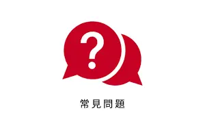 常见问题与解决方案